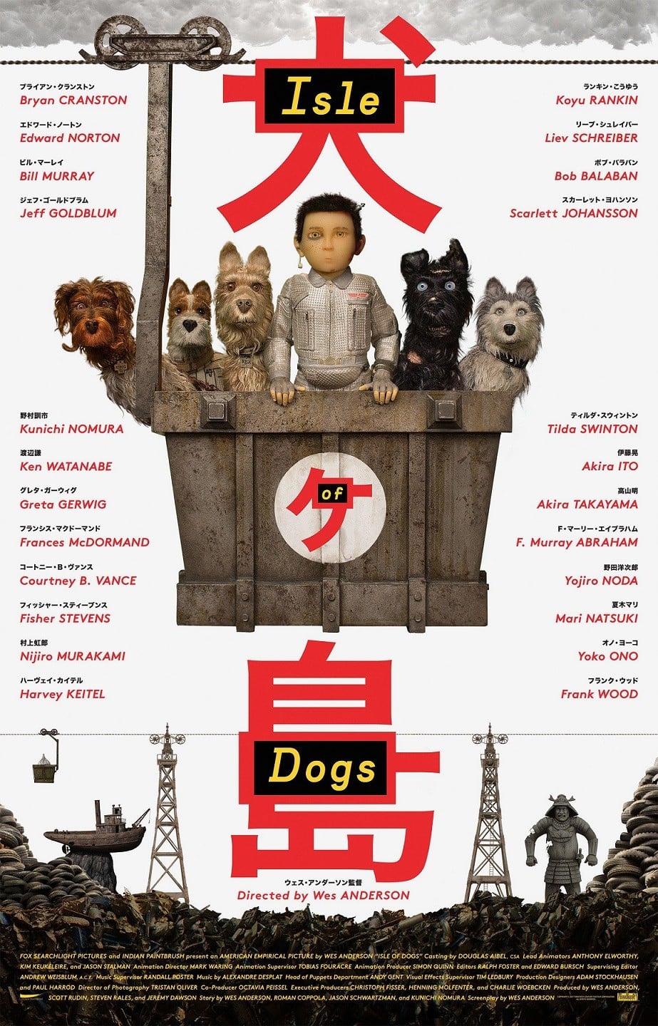 犬之岛 封面