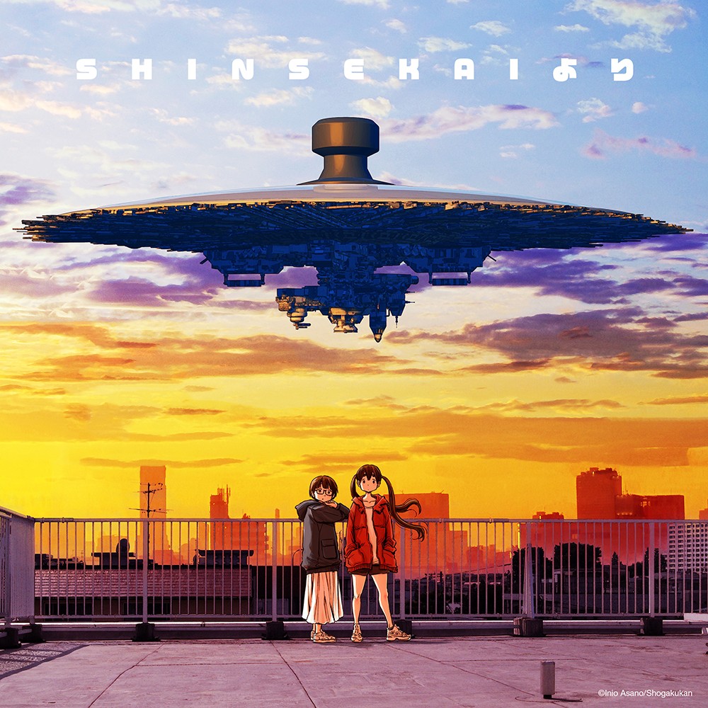 SHINSEKAIより 封面