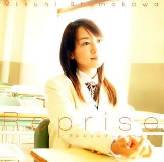 Reprise~SHIMOKAWA MIKUNI ANISON BEST~ 封面