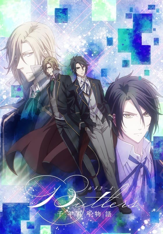 Butlers~千年百年物语~ 封面