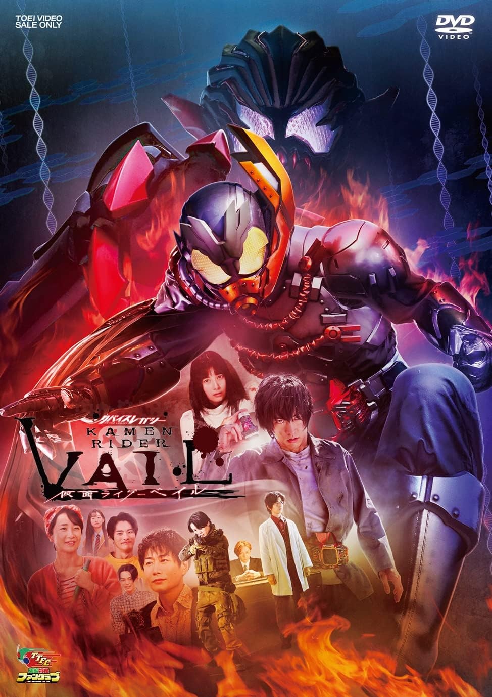 Revie Legacy 假面骑士贝尔 封面