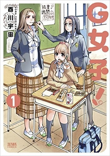 G女子! 封面