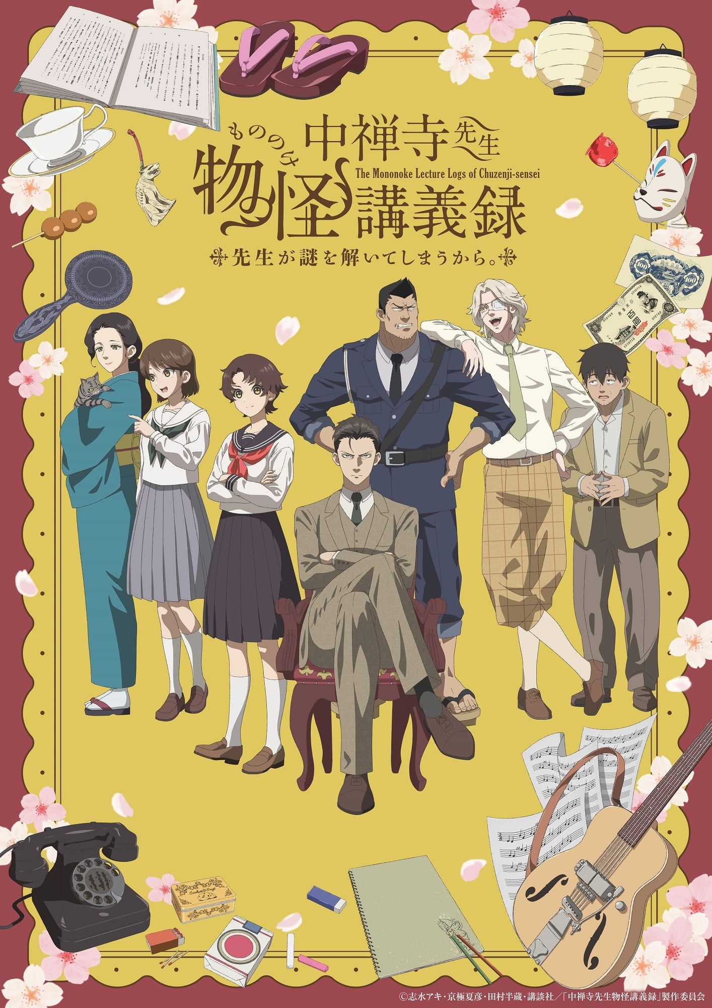 中禅寺老师的灵怪讲义实录 老师会把谜题全都解开的。 封面