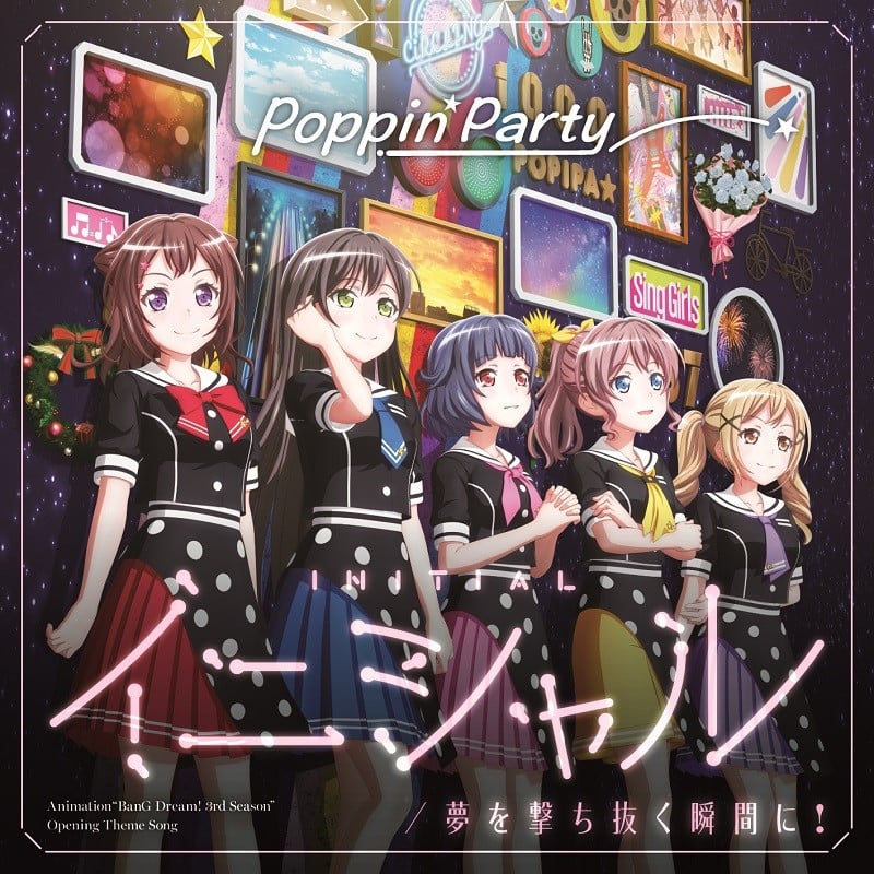 イニシャル/夢を撃ち抜く瞬間に! 封面