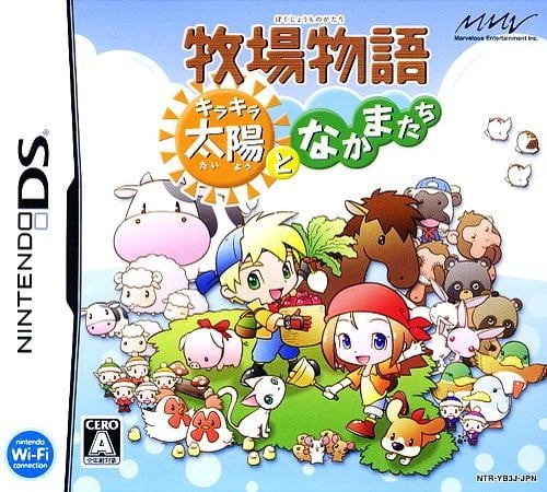 牧场物语 闪耀太阳与伙伴们 封面
