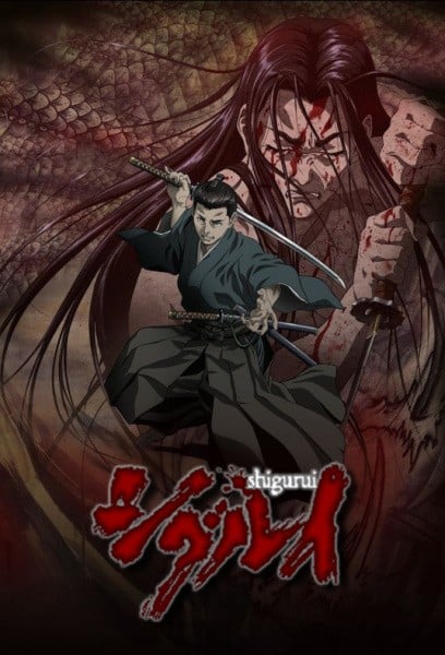 剑豪生死斗 封面