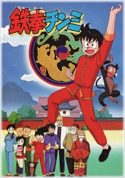功夫小子 封面
