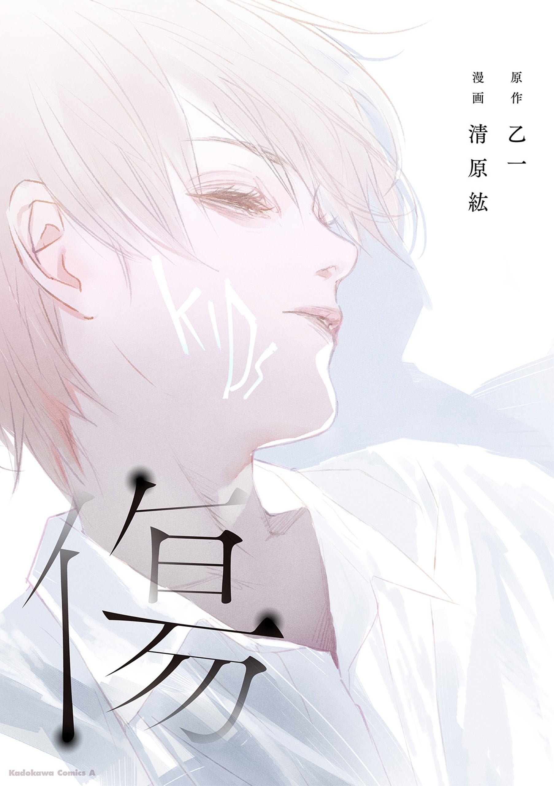 伤 封面