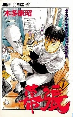 幕张 封面