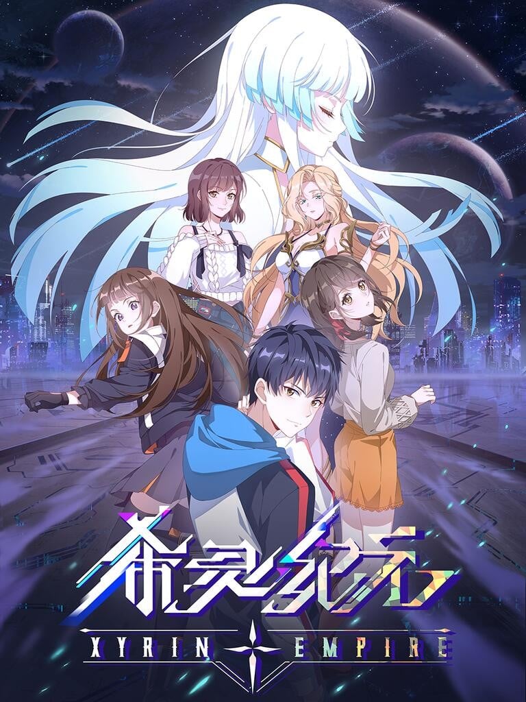 希灵纪元 封面