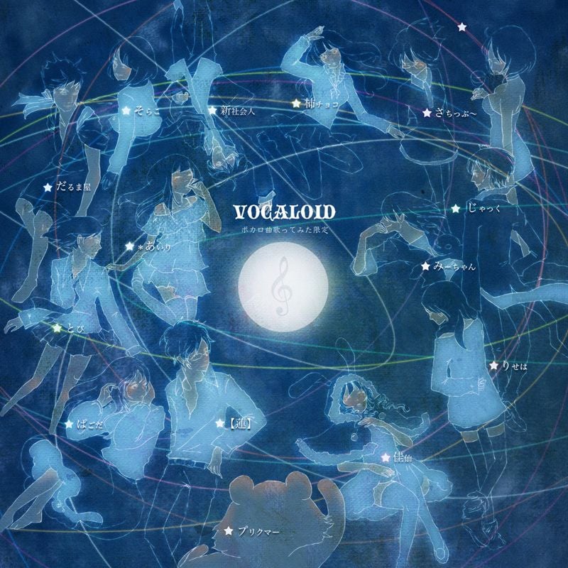 Starry Sky 封面