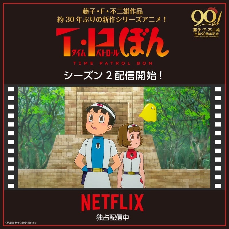 时光巡逻队 第二季 封面