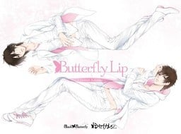 同居男友系列Vol.1 Butterfly Lip 封面
