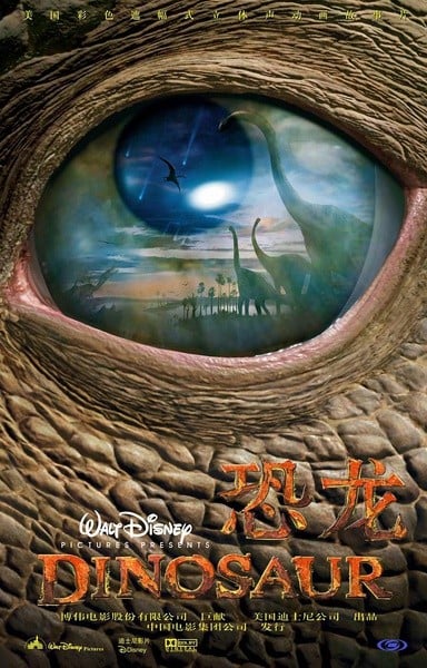 恐龙 封面