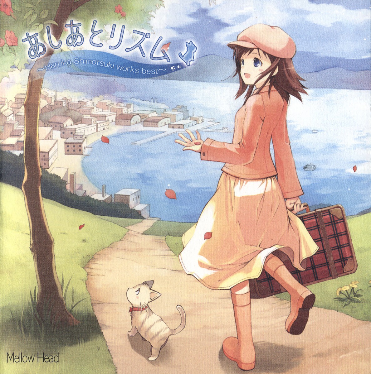 あしあとリズム -Haruka Shimotsuki Works Best- 封面