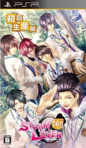STORM LOVER 快!! 封面