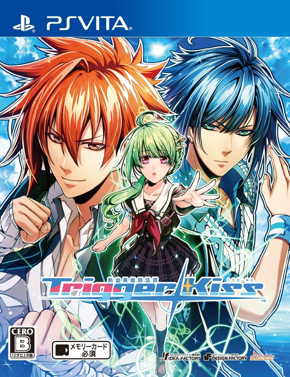 熱血異能部活譚 Trigger Kiss 封面