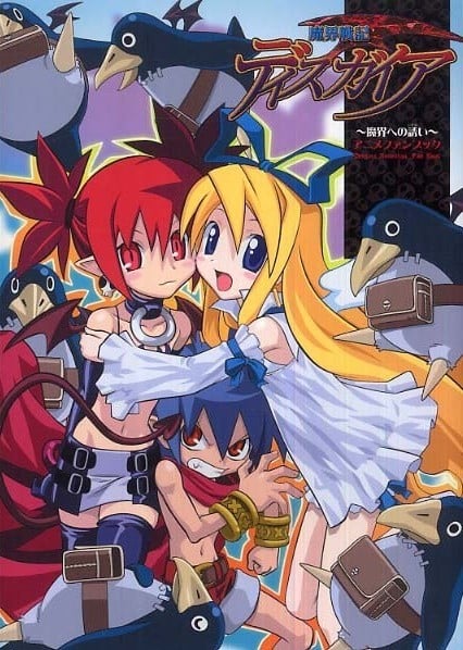 魔界战记 封面