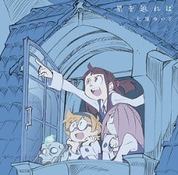 星を辿れば 封面
