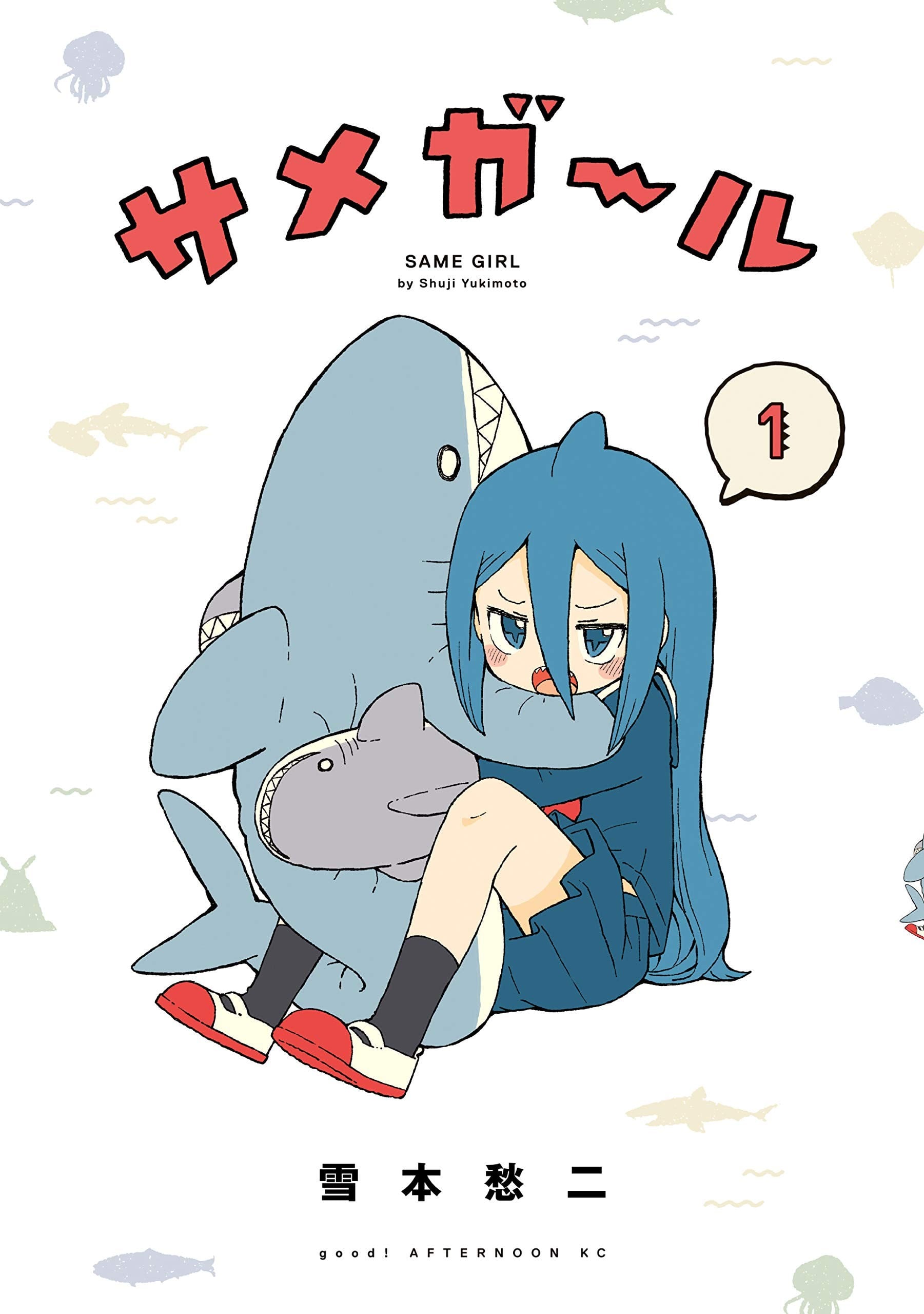 鲨鱼女孩 封面