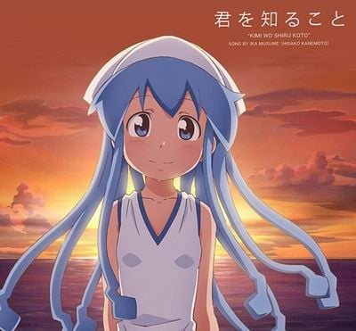 君を知ること 封面