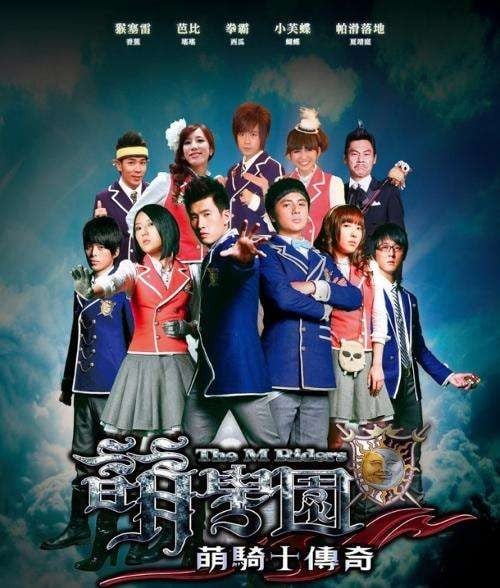 萌学园之萌骑士传奇 封面