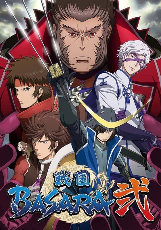 战国BASARA 贰 封面
