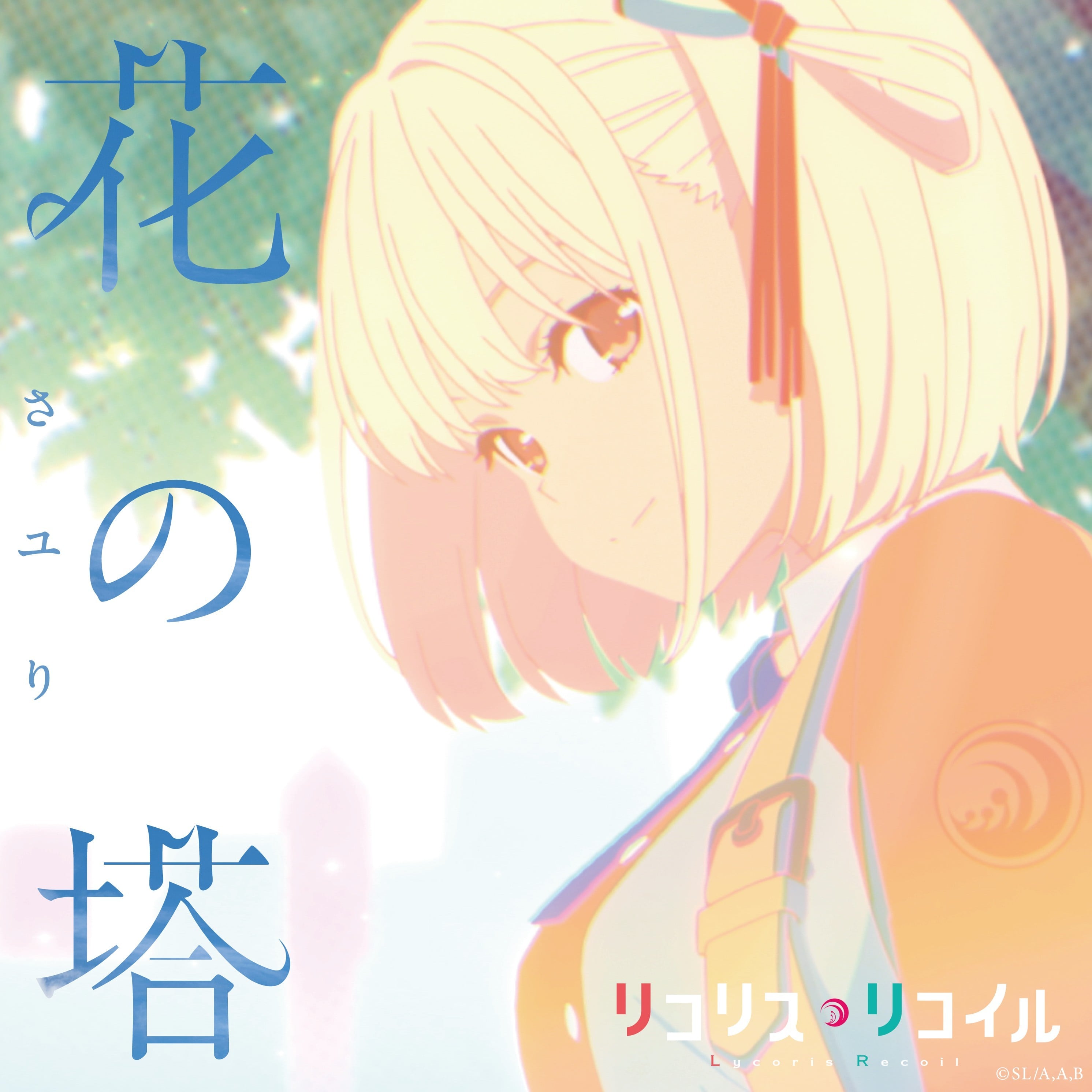 花之塔 封面