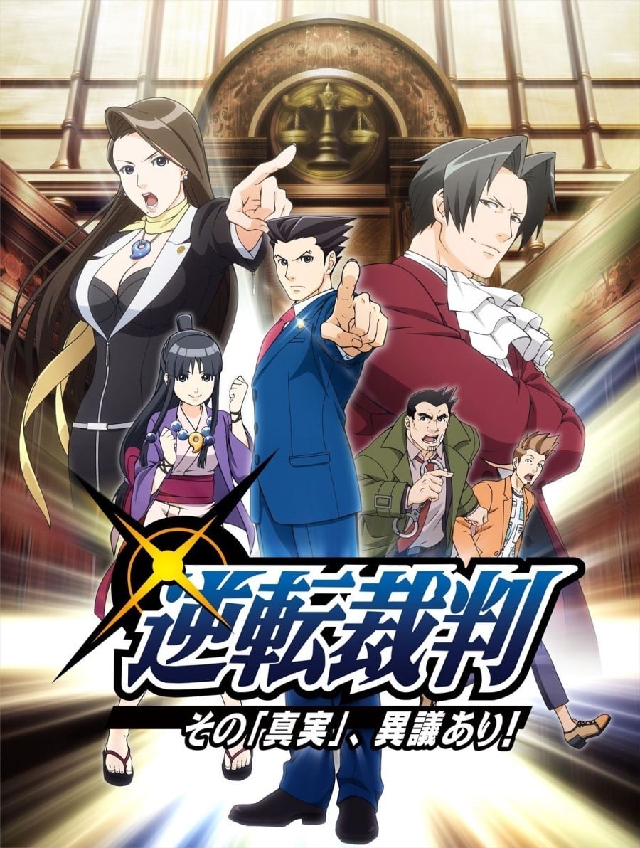 逆转裁判 封面