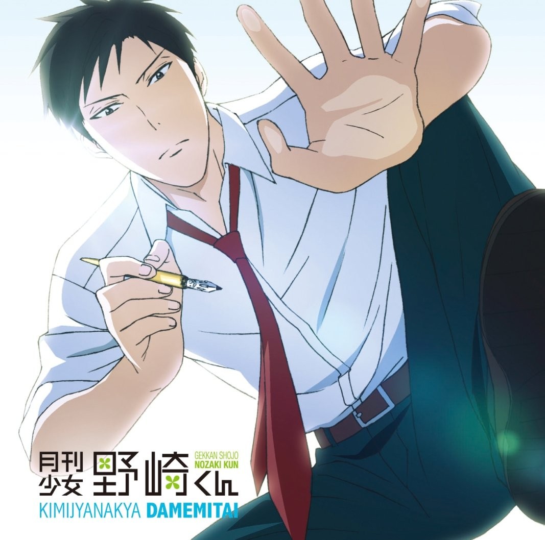 君じゃなきゃダメみたい 封面