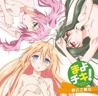 君にご奉仕 封面