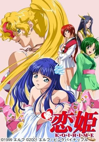 続・恋姫 封面