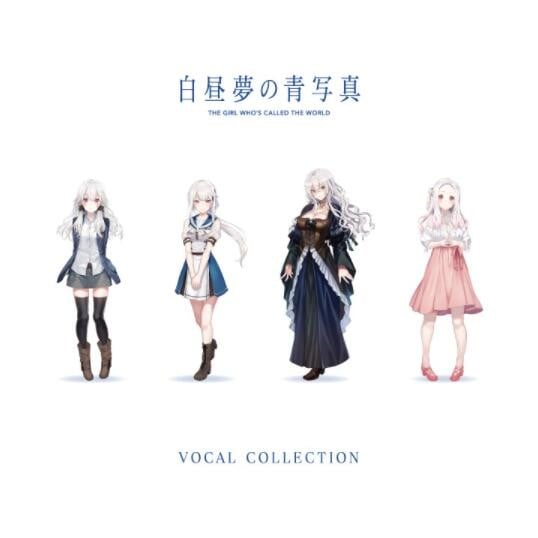 白昼夢の青写真 VOCAL COLLECTION 封面