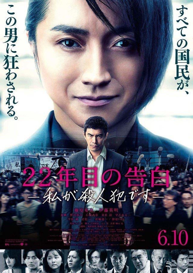 22年后的告白:我是杀人犯 封面