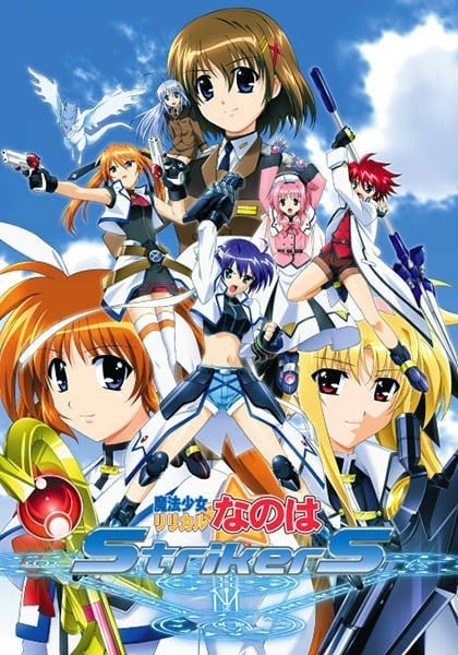 魔法少女奈叶StrikerS 封面