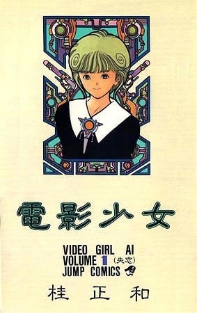 电影少女 封面