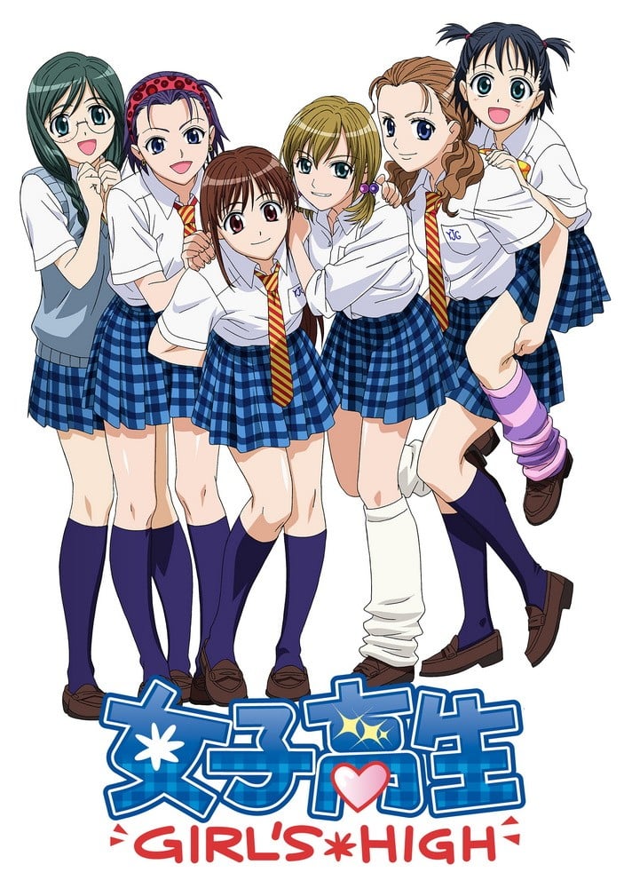 女子高中生 封面