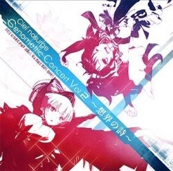 Ciel nosurge Genometric Concert Vol.2 〜想界の詩〜 封面