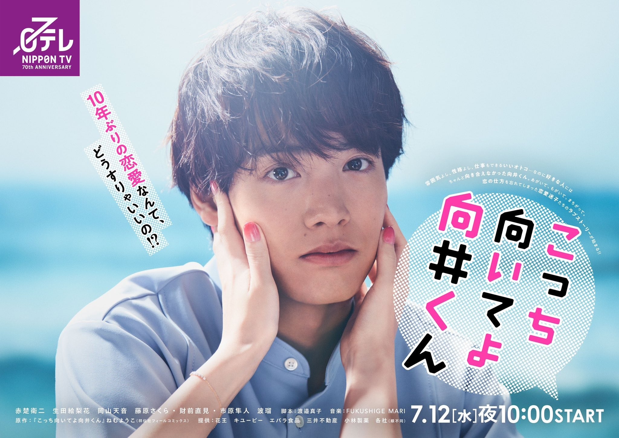 看这边嘛向井君 封面