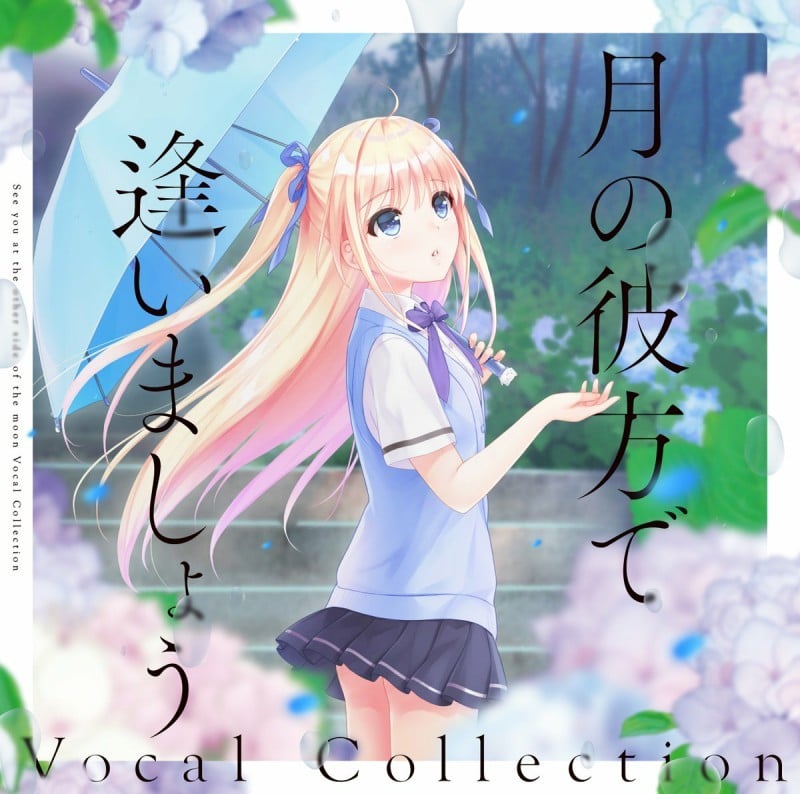 月の彼方で逢いましょう Vocal Collection 封面