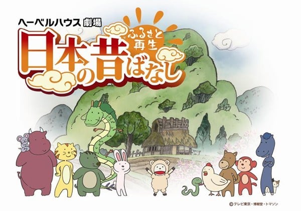 故乡重现 日本的古老传说 封面