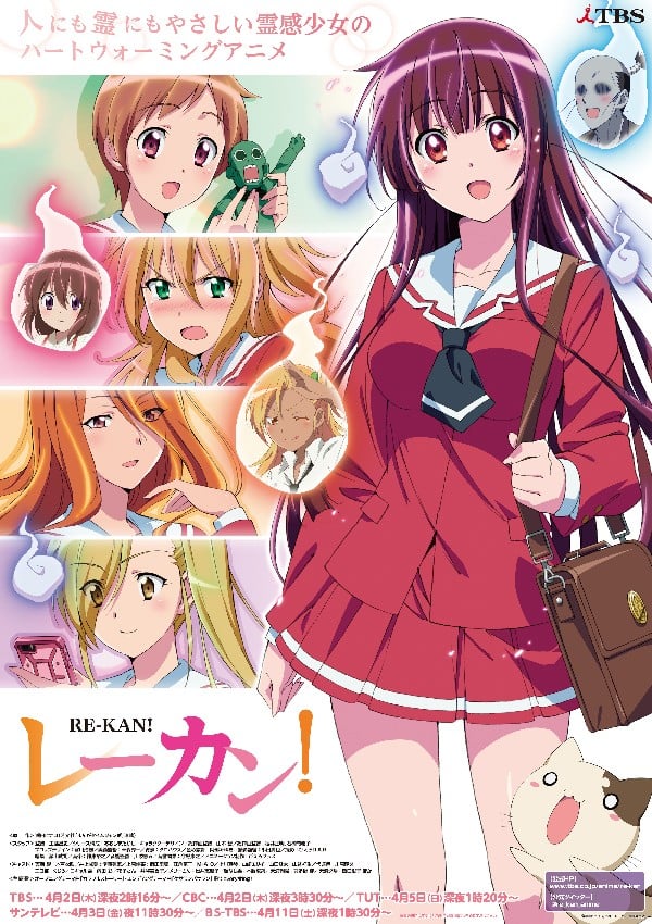 灵感少女! 封面