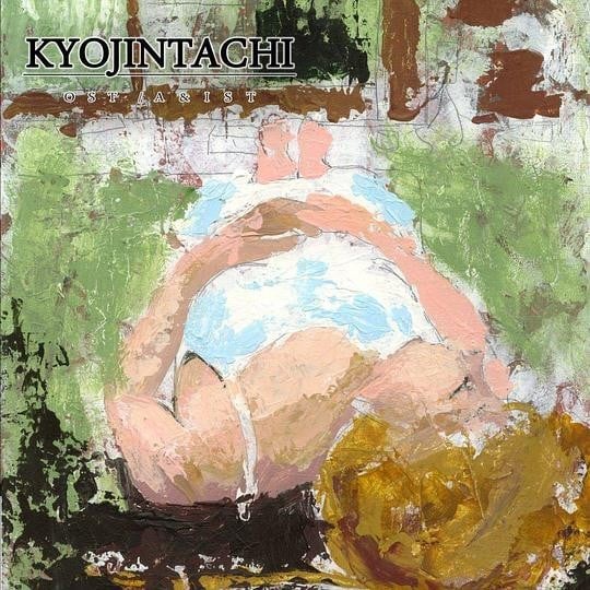 离开的人们 Ⅰ・Ⅱ OST 封面