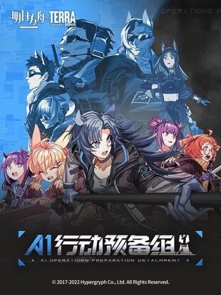 A1行动预备组 封面