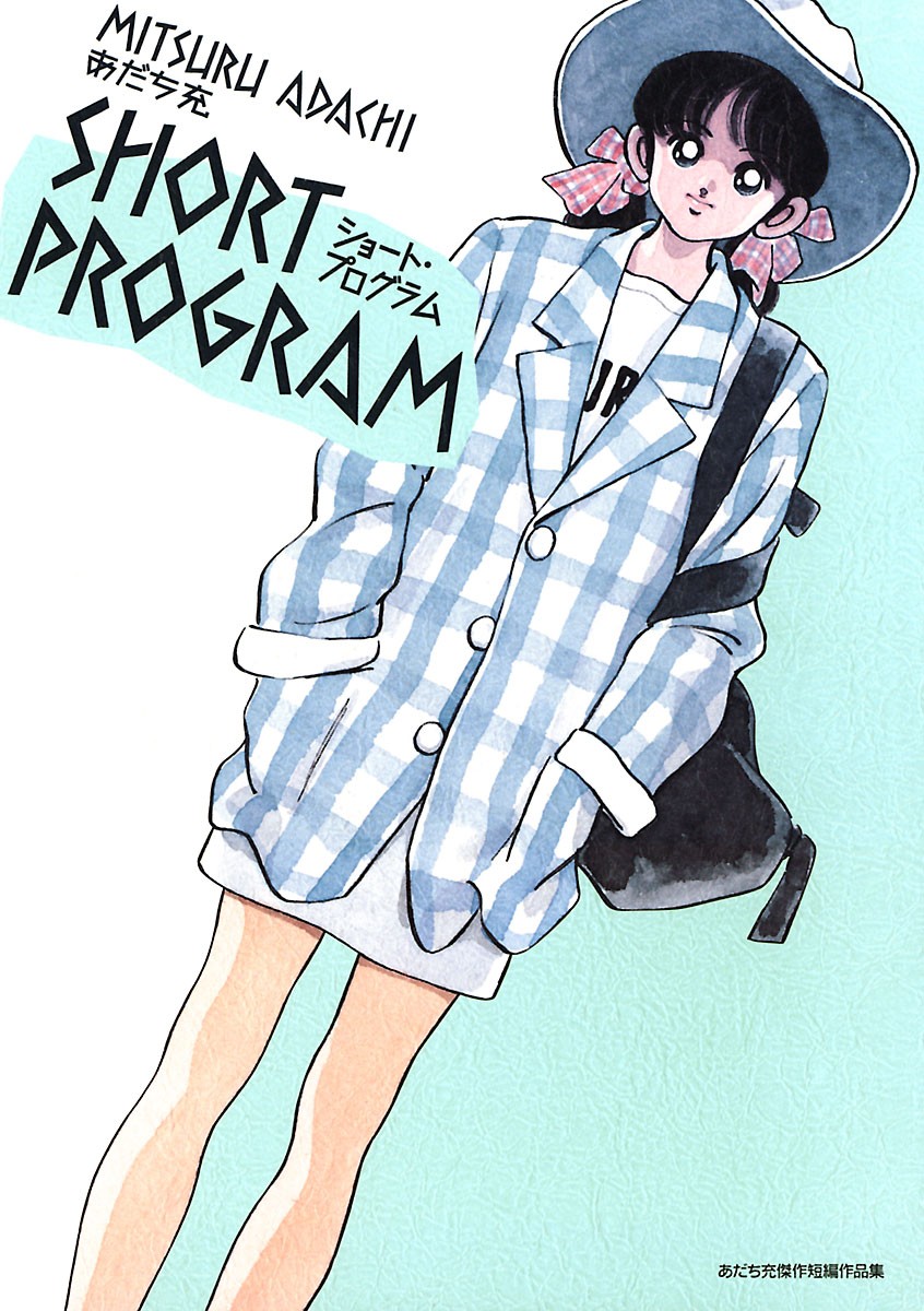 Short Program 封面