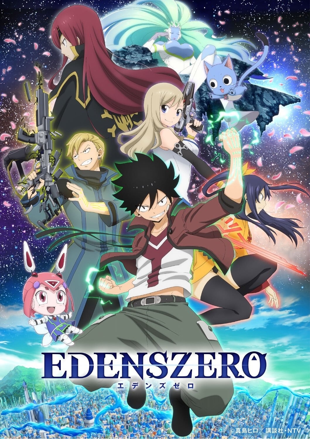 伊甸星原 封面