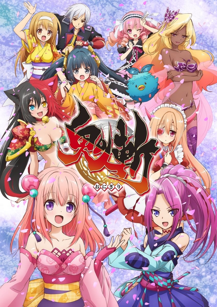鬼斩 封面