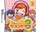 料理妈妈3 封面