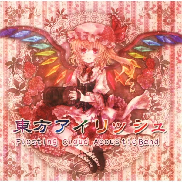 東方アイリッシュ 封面