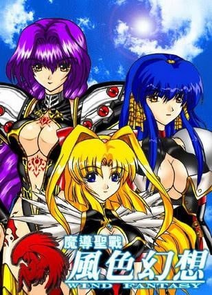 魔导圣战~风色幻想~ 封面